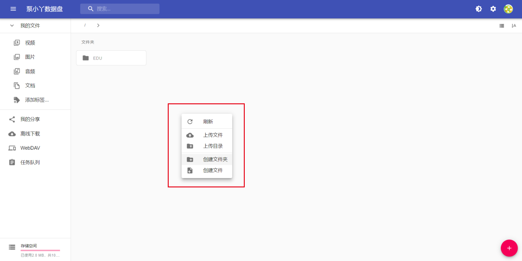 泵小丫数据盘来了